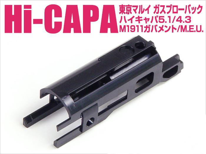 Nine Ball Feather Weight Piston for Tokyo Marui Hi-Capa 5.1